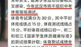 关于中考的最新爆料